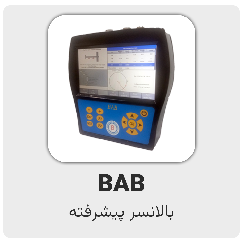 آنالایزر ارتعاشات، بالانسر، پایش وضعیت، آنالیز ارتعاشات