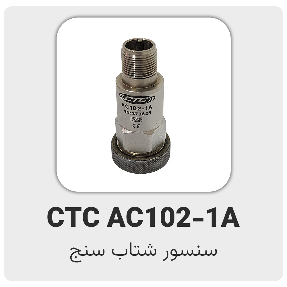 آنالایزر ارتعاشات، بالانسر، پایش وضعیت، آنالیز ارتعاشات