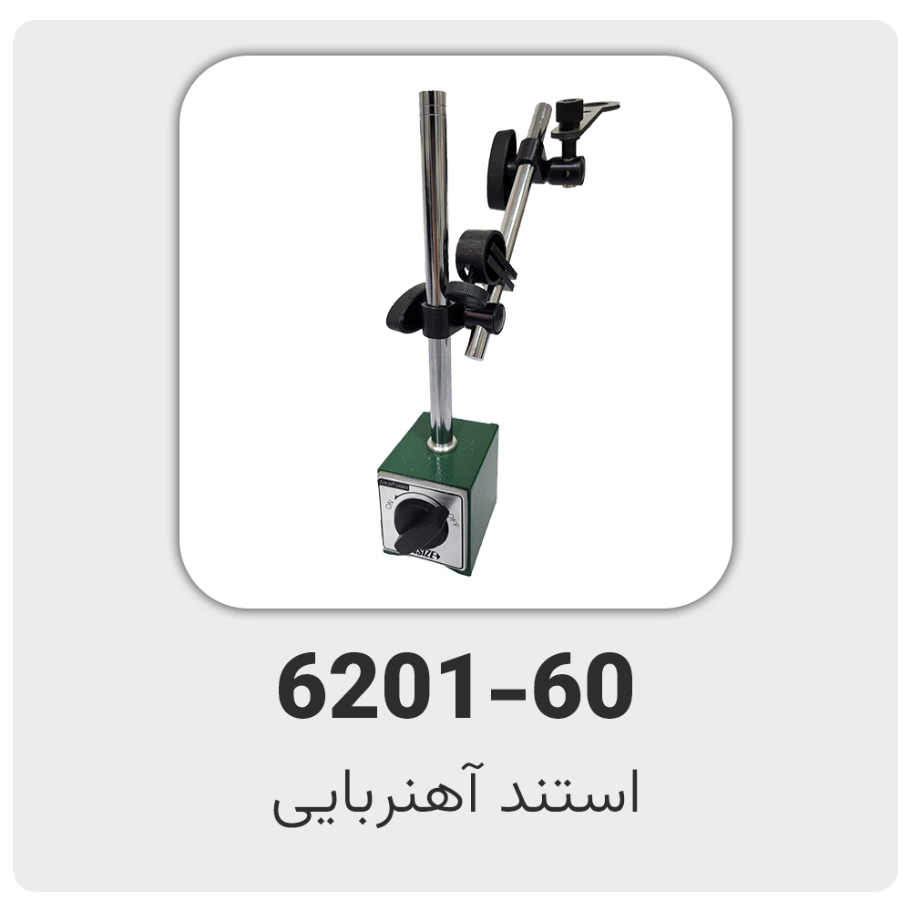 tachometer magnetic stand،آنالایزر ارتعاشات، بالانسر، پایش وضعیت، آنالیز ارتعاشات